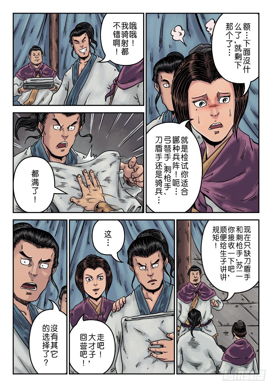 第一章 天行健二7