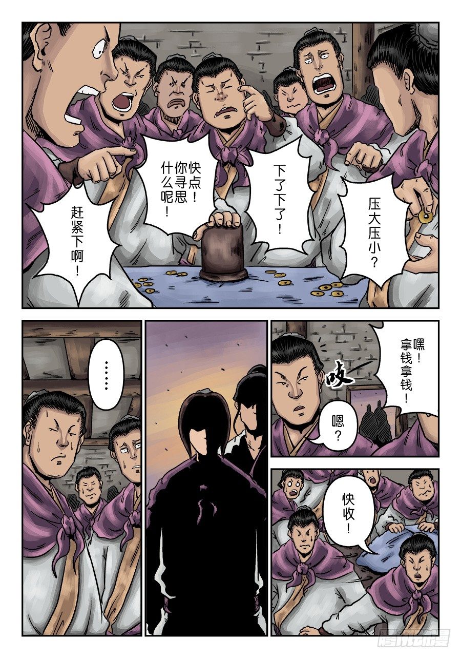 第一章 天行健二9