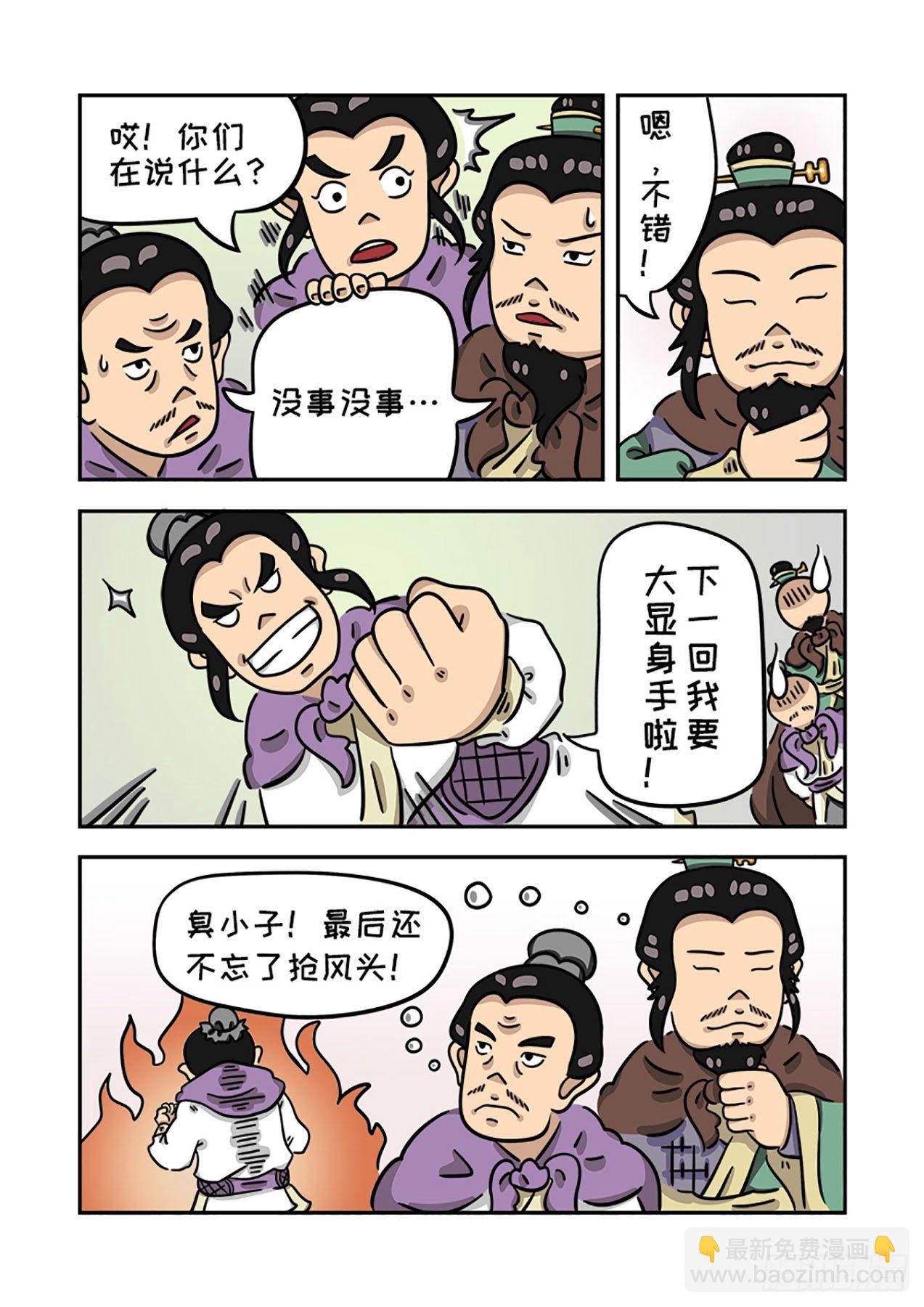 邓愈的阵法解12