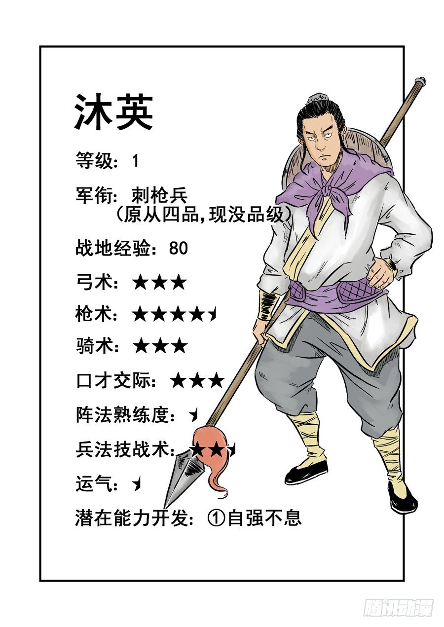 邓愈的阵法解13