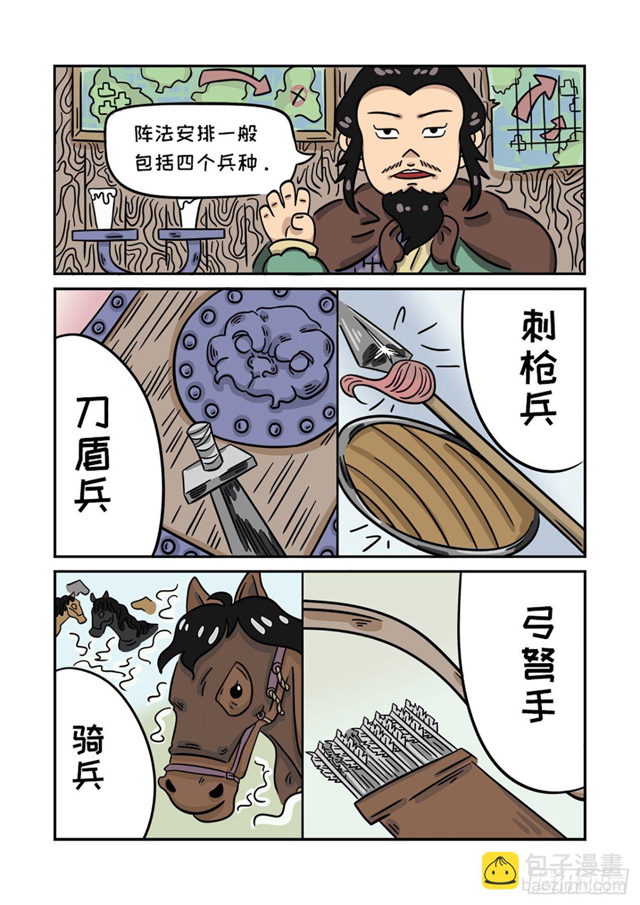 邓愈的阵法解2