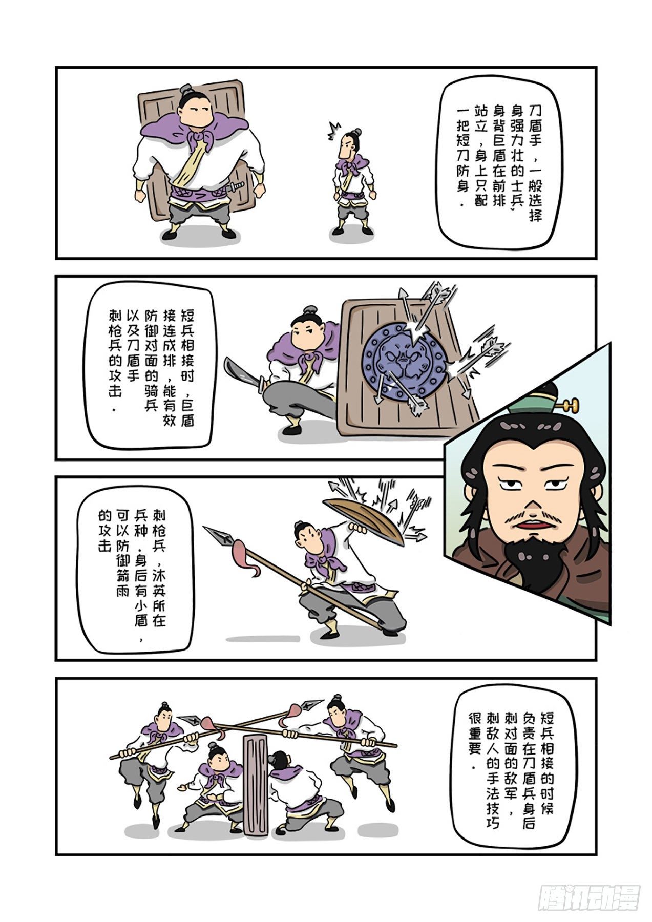 邓愈的阵法解3