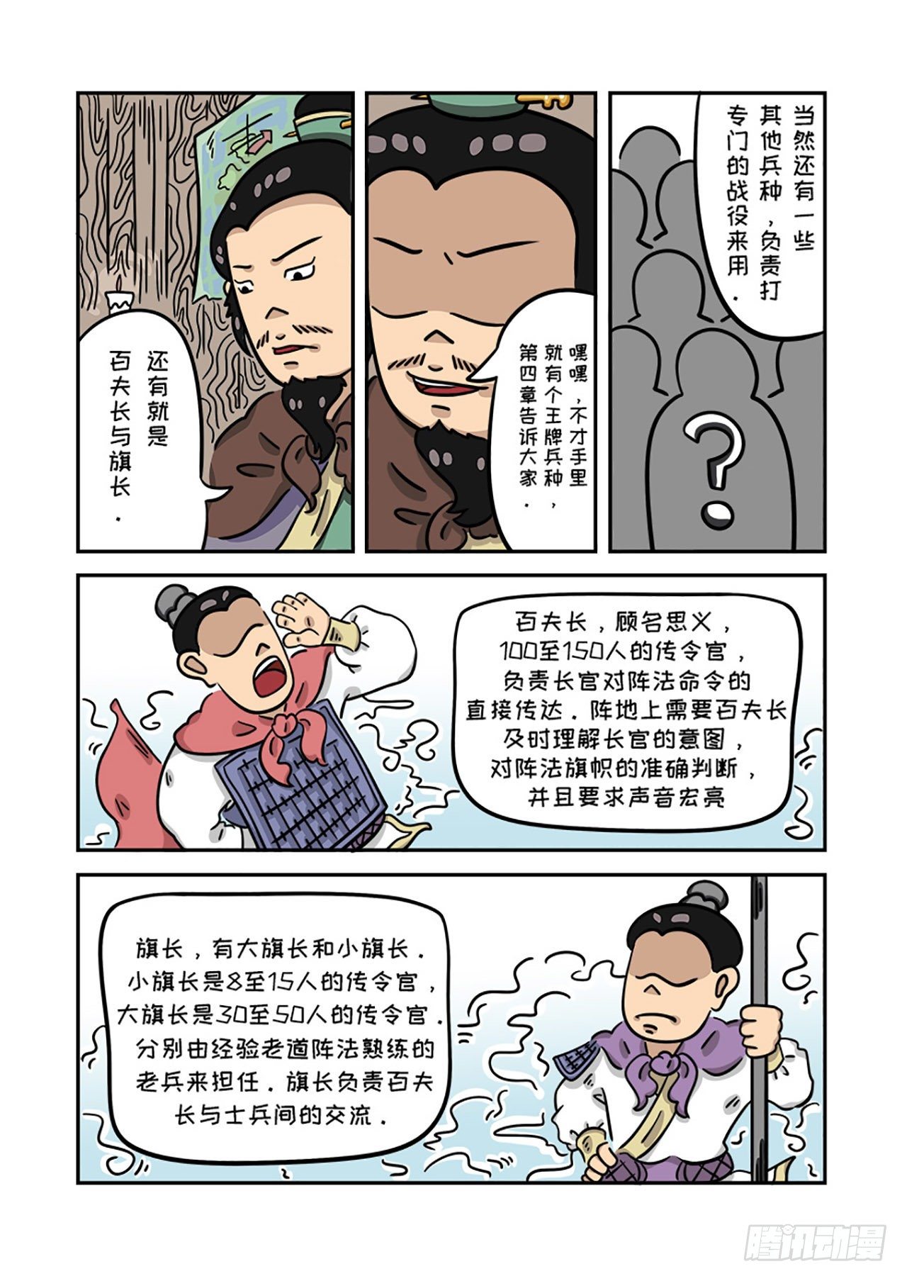 邓愈的阵法解5