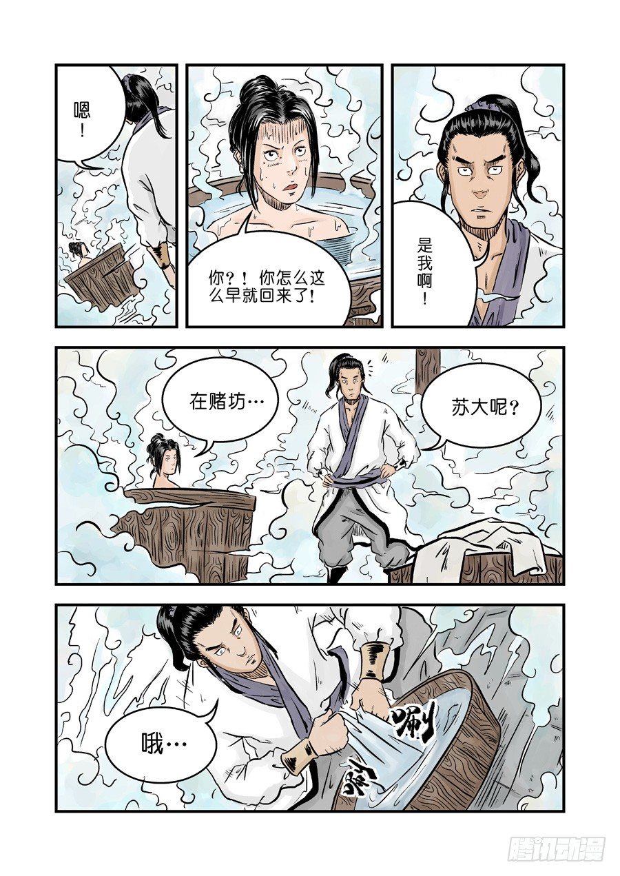 第一章窈窕淑女完1