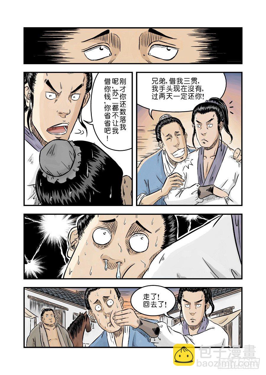 第一章窈窕淑女完11