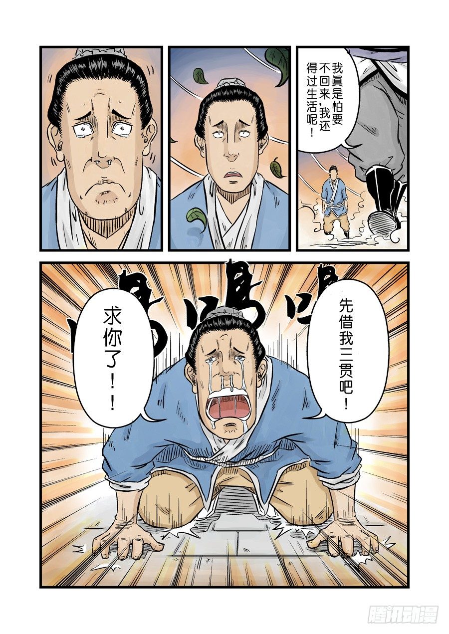 第一章窈窕淑女完12