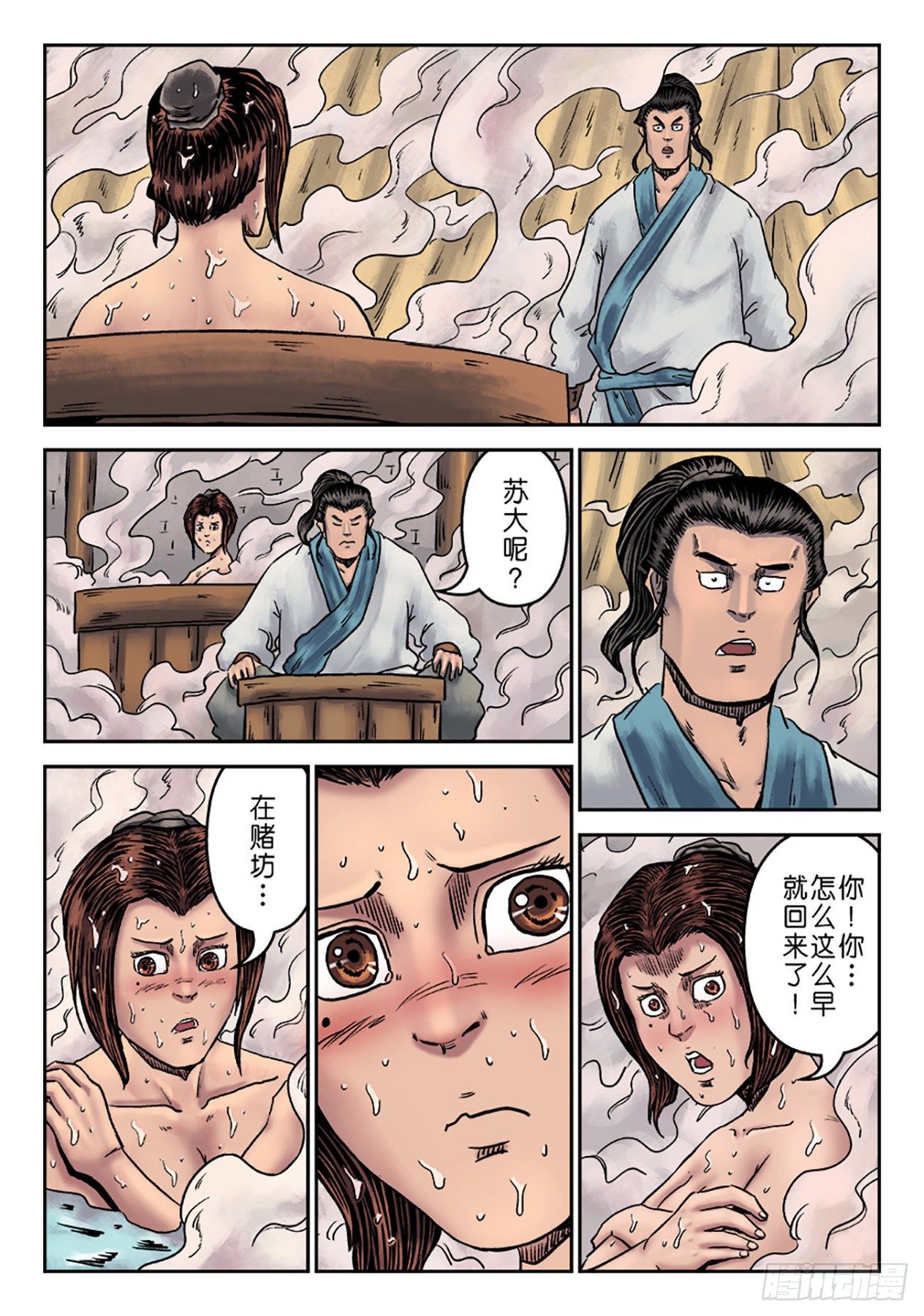 第一章窈窕淑女完16