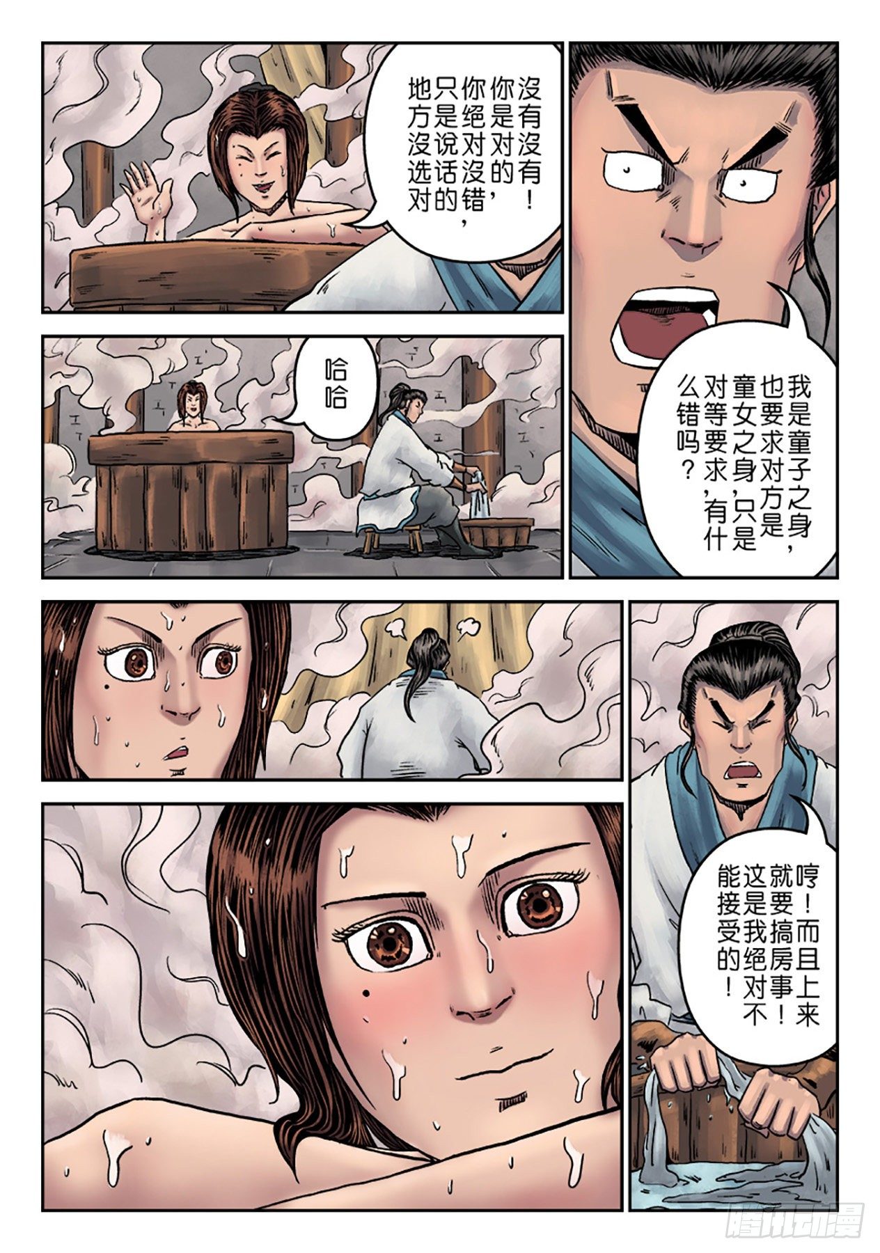 第一章窈窕淑女完18