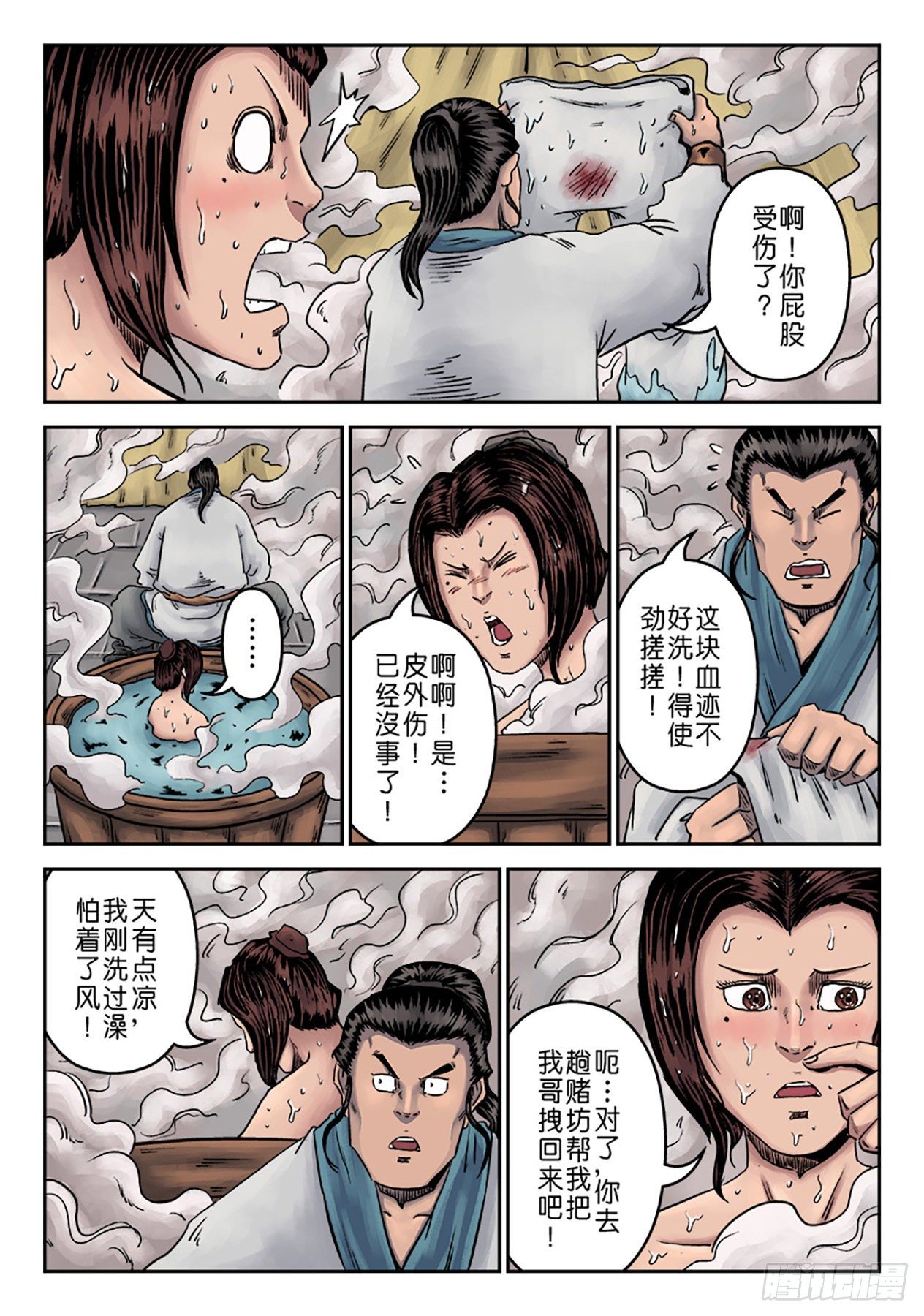 第一章窈窕淑女完19
