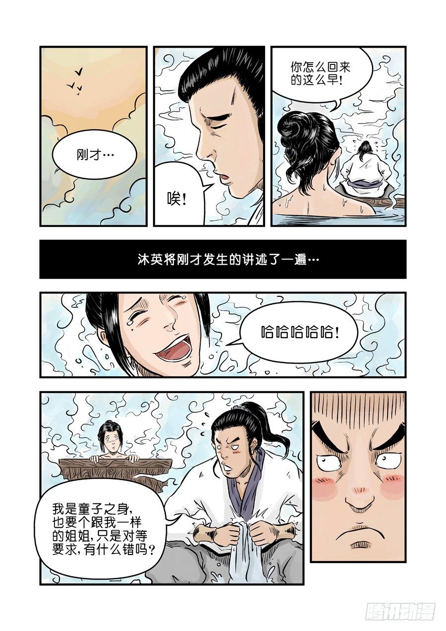 第一章窈窕淑女完2