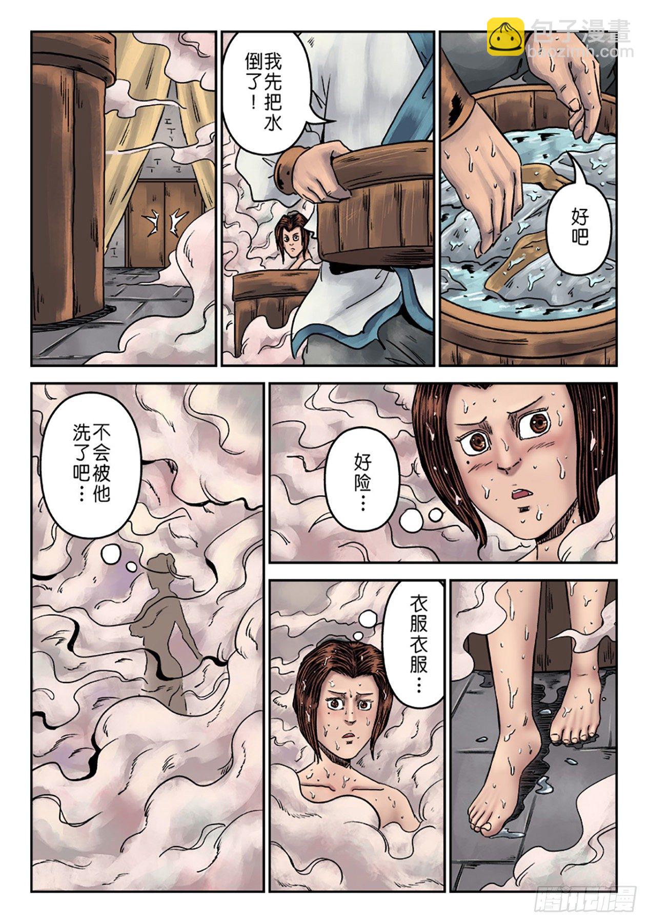 第一章窈窕淑女完20