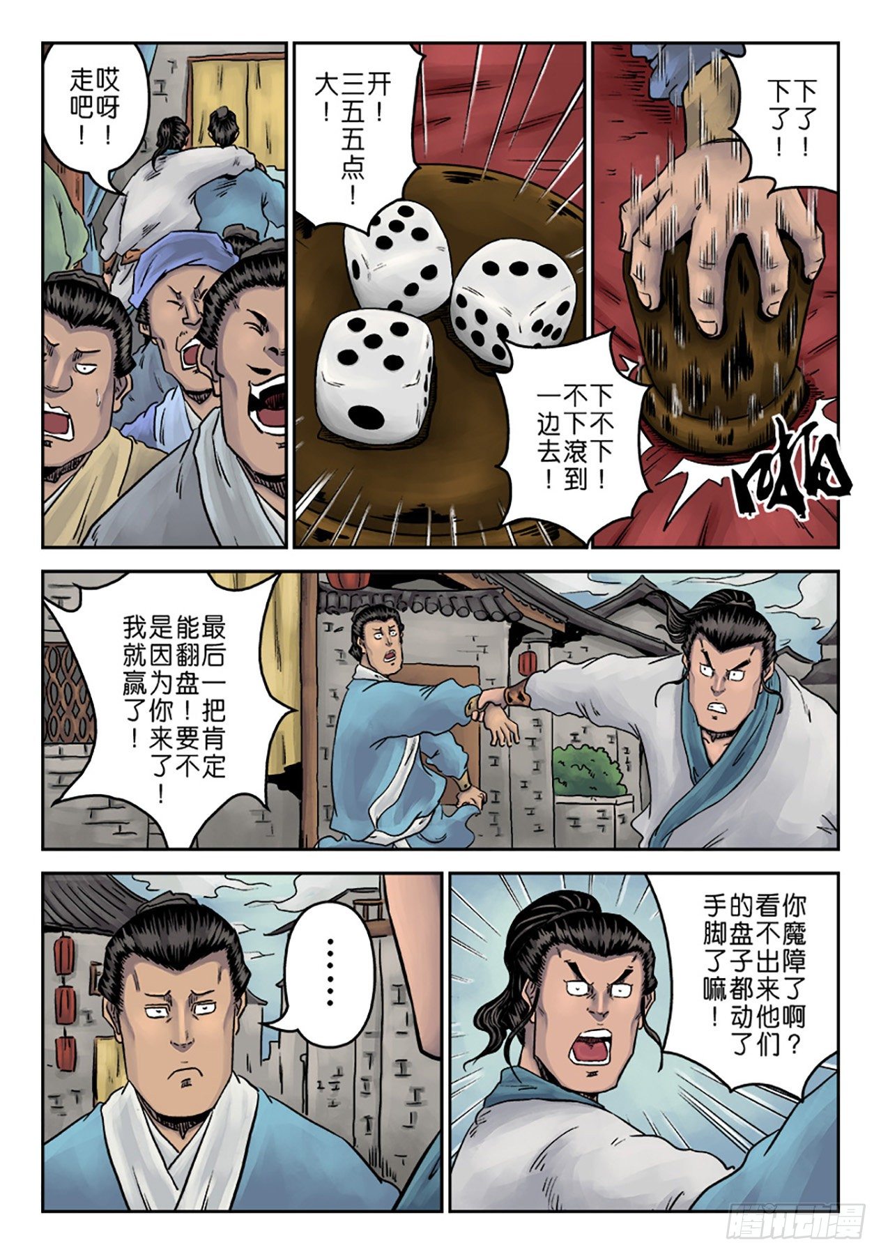 第一章窈窕淑女完21