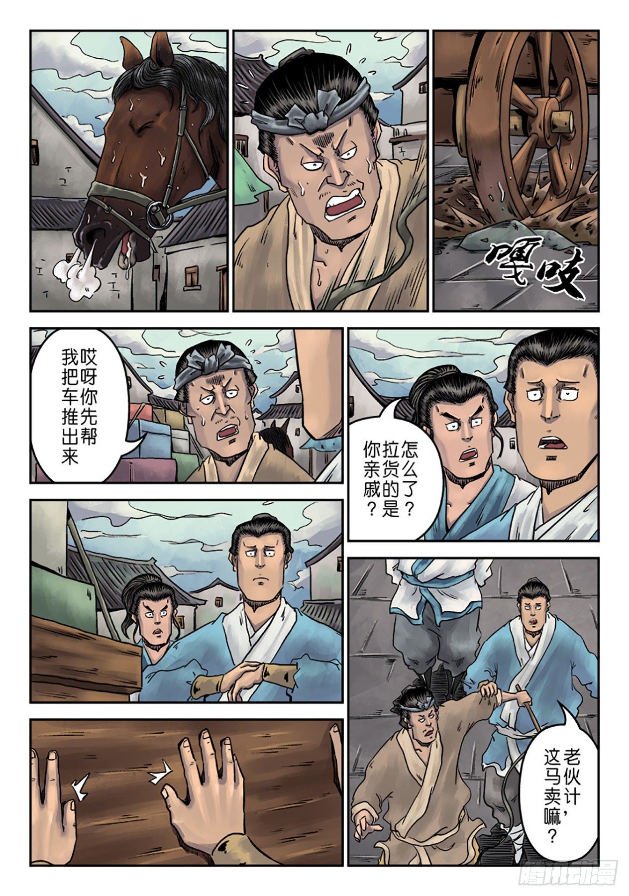 第一章窈窕淑女完23