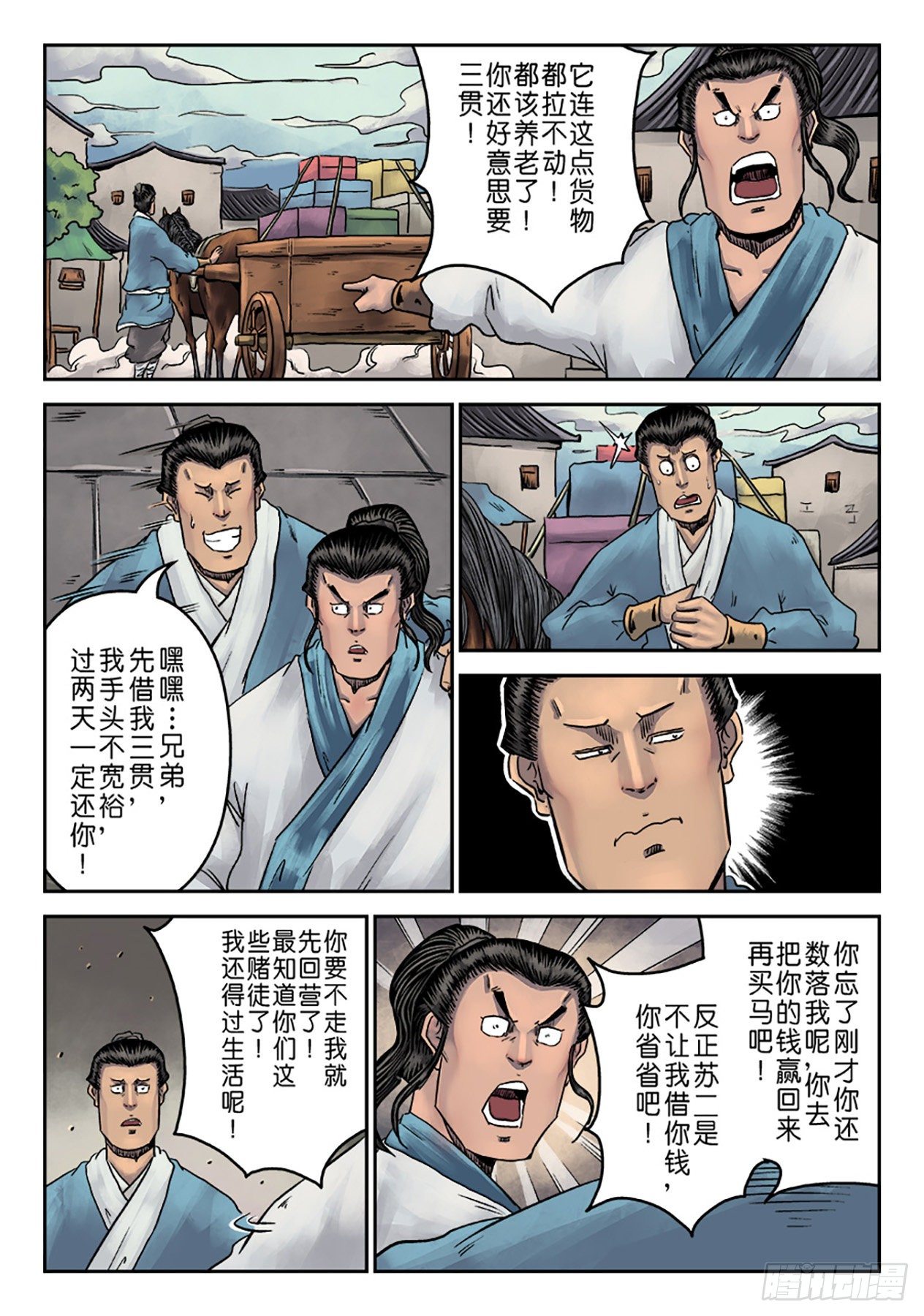 第一章窈窕淑女完26