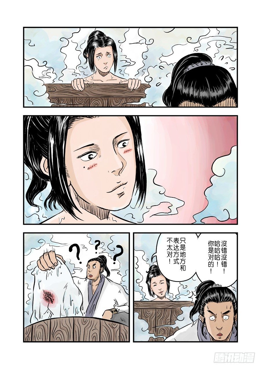 第一章窈窕淑女完3