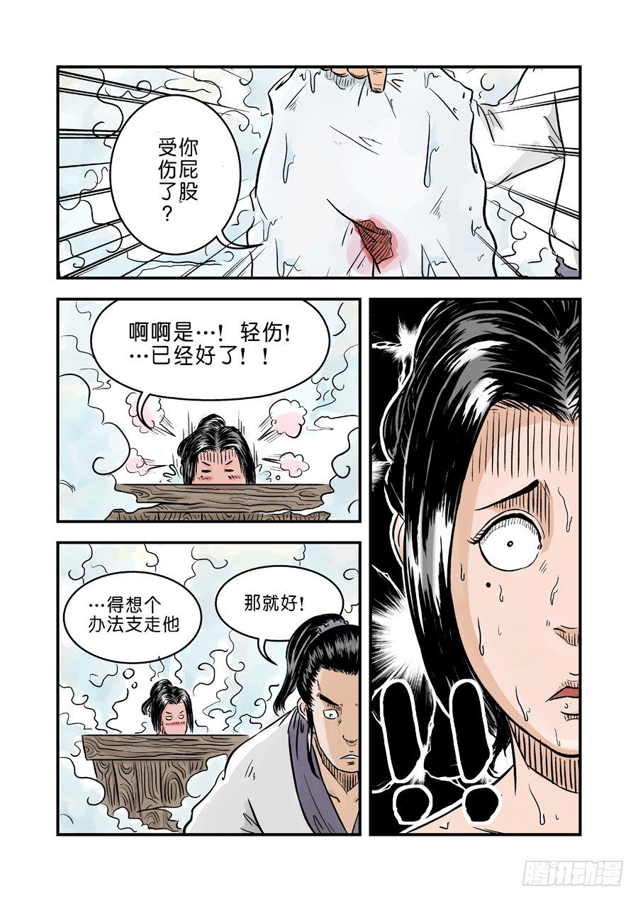 第一章窈窕淑女完4