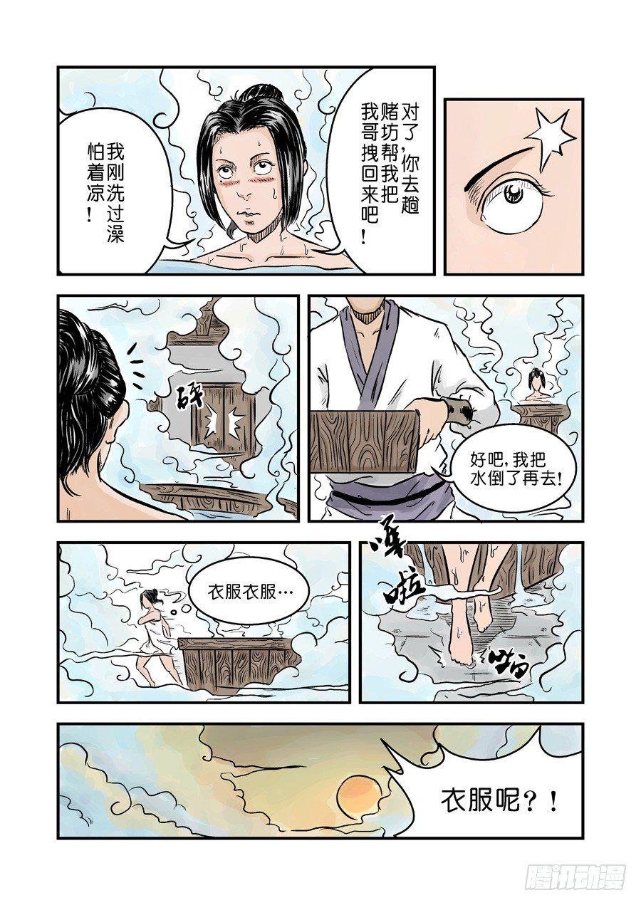 第一章窈窕淑女完5