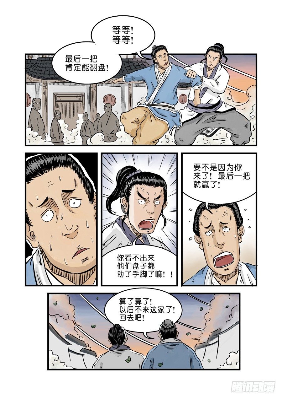 第一章窈窕淑女完6