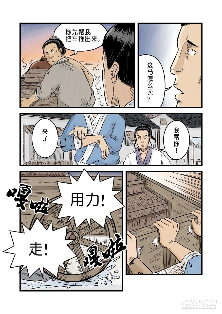 第一章窈窕淑女完8
