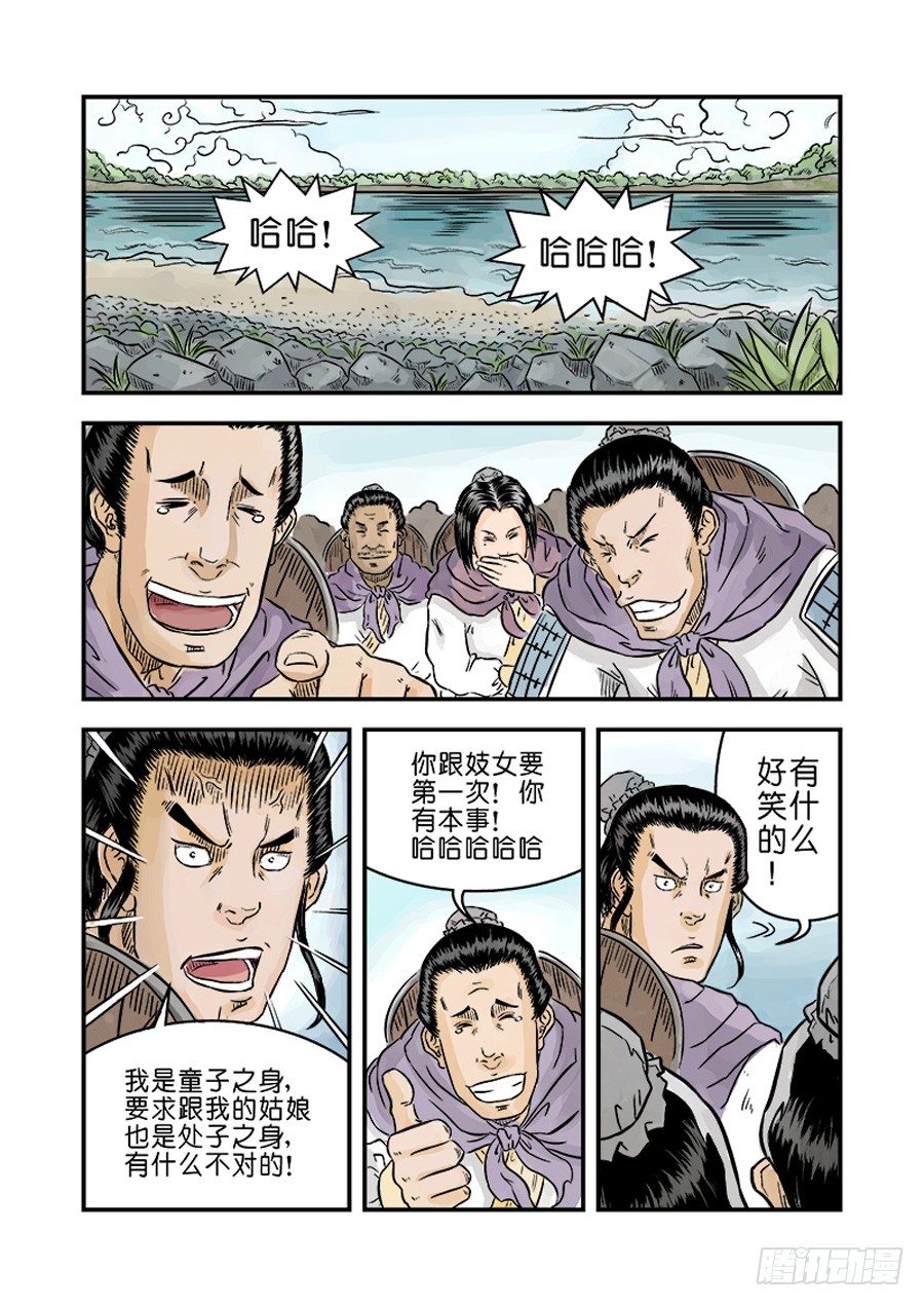 第一章 青龙出世一1