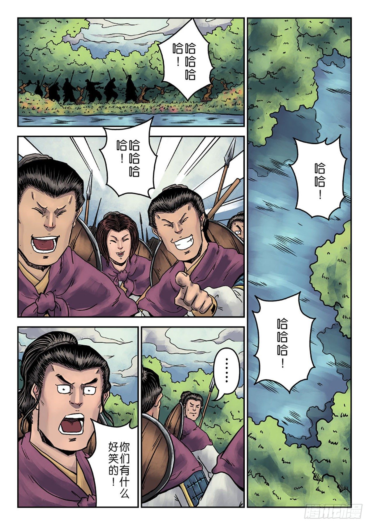 第一章 青龙出世一11