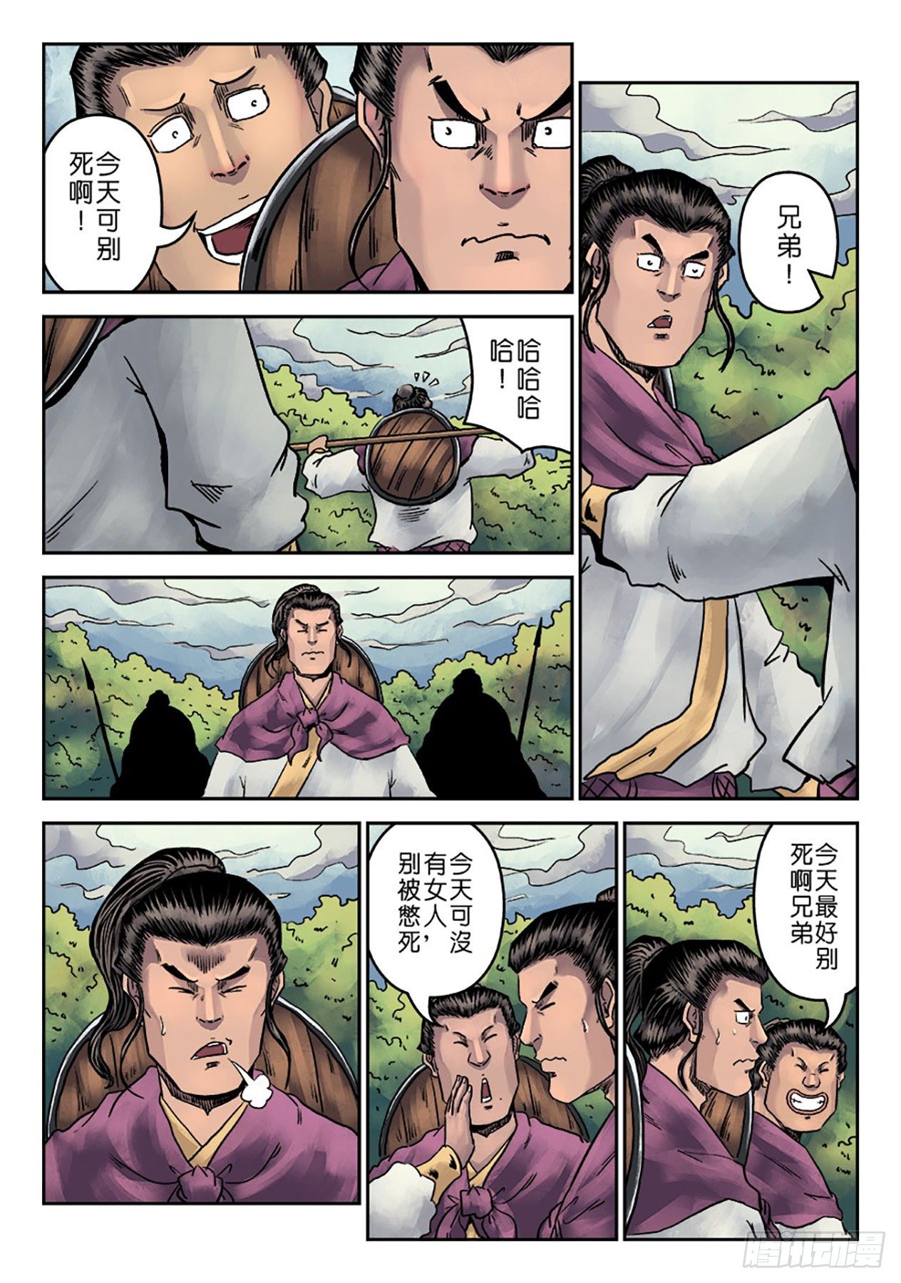 第一章 青龙出世一15