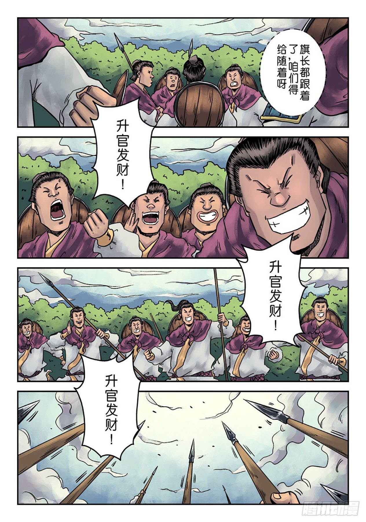 第一章 青龙出世一20