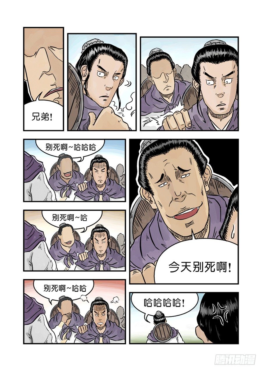 第一章 青龙出世一4