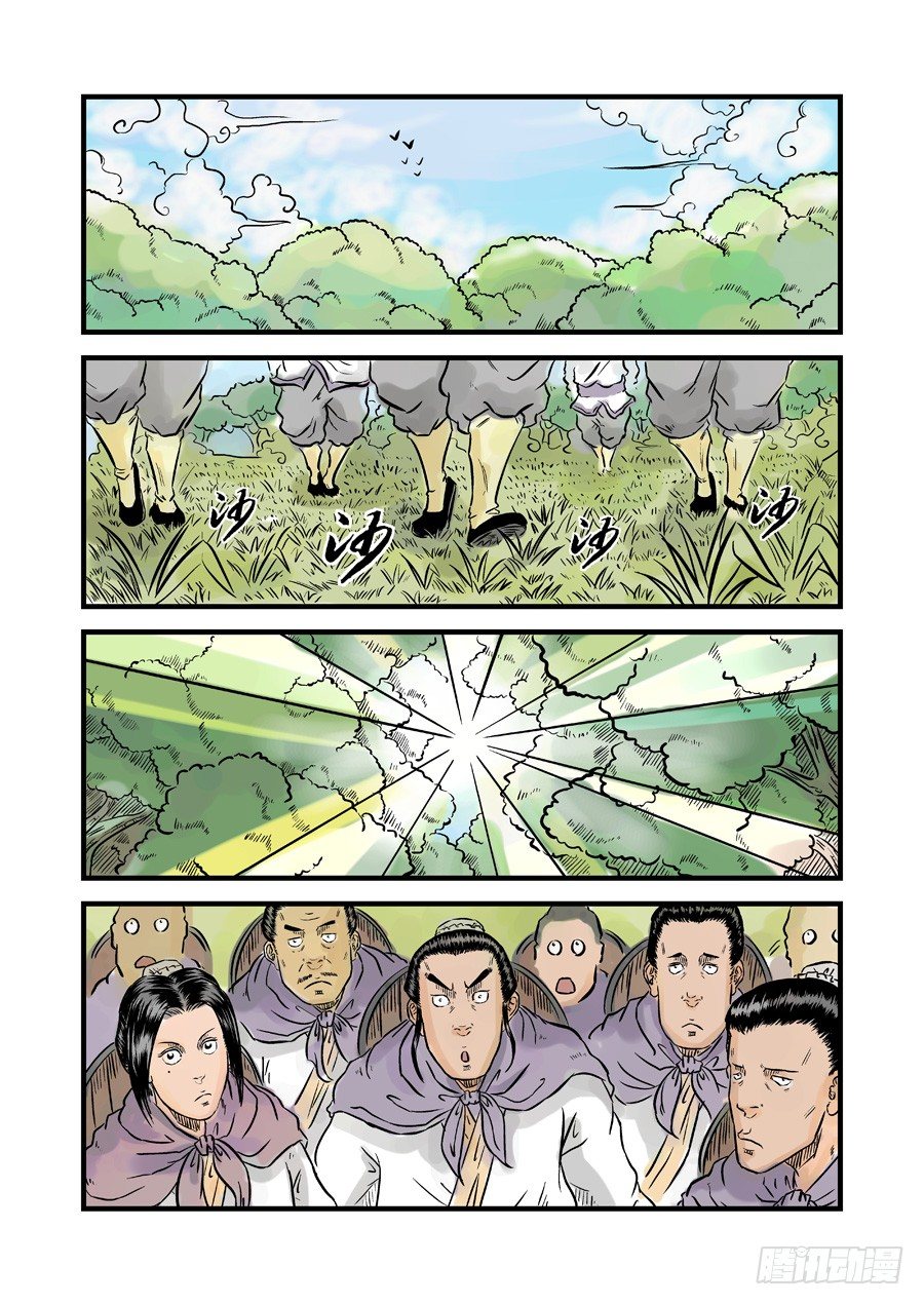 第一章 青龙出世二1
