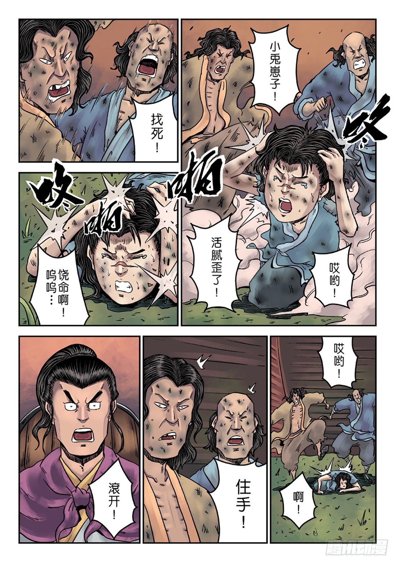 第一章 青龙出世二16
