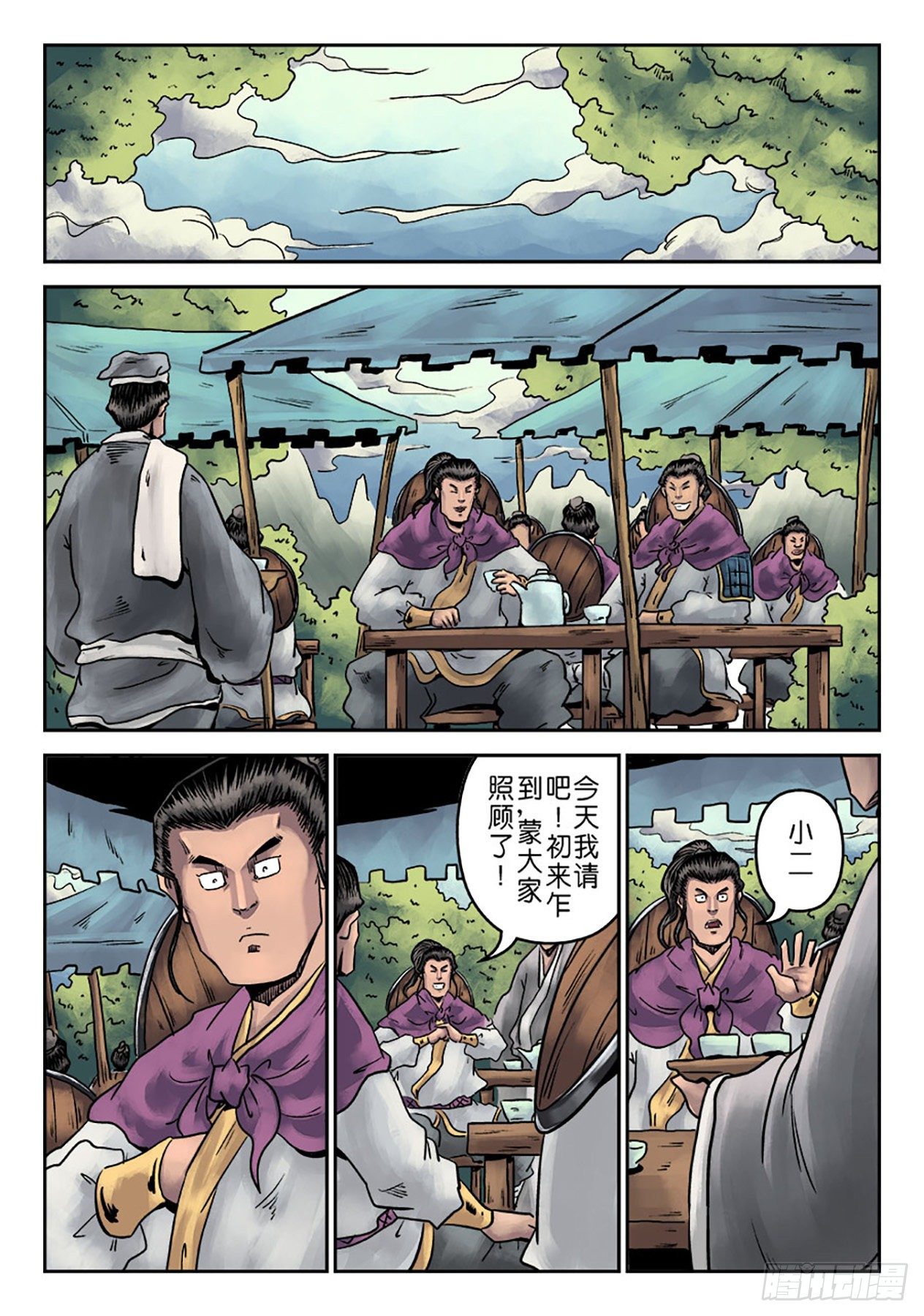 第一章 青龙出世二19
