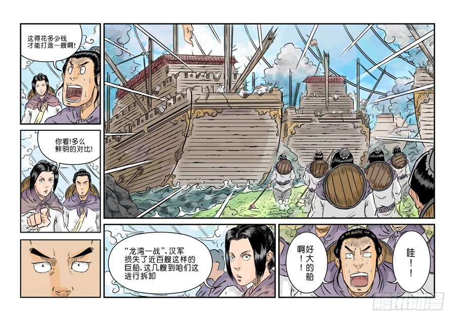 第一章 青龙出世二2