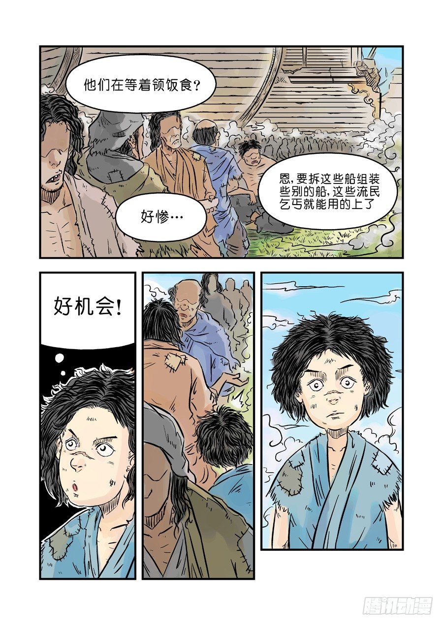 第一章 青龙出世二3
