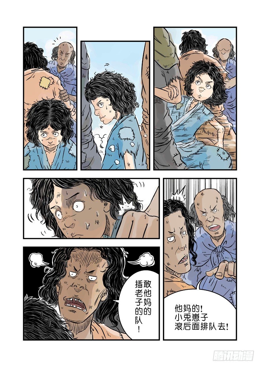 第一章 青龙出世二4