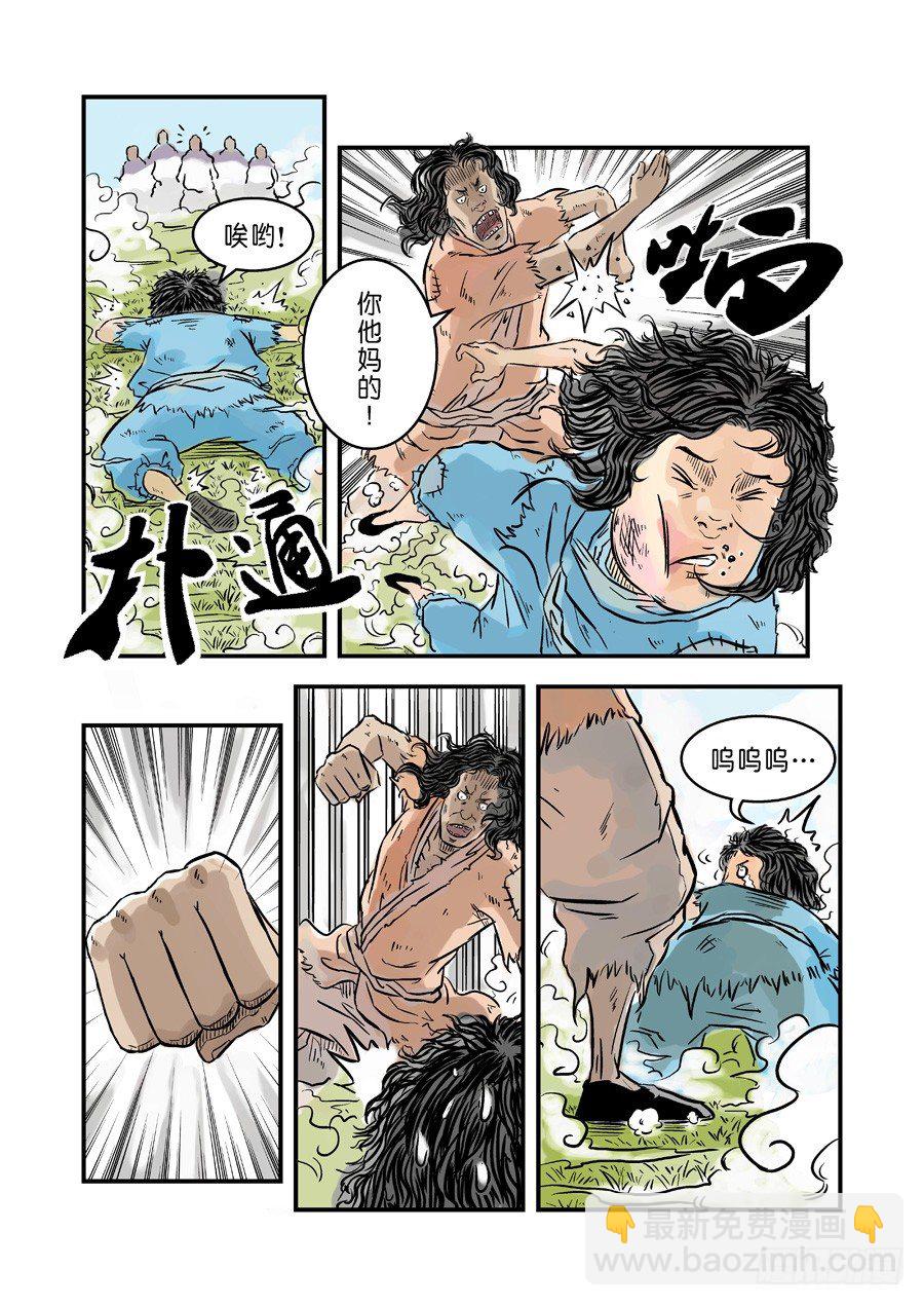 第一章 青龙出世二5