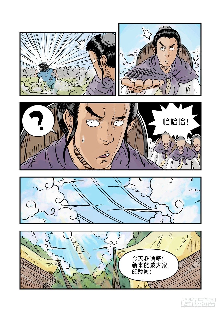 第一章 青龙出世二8