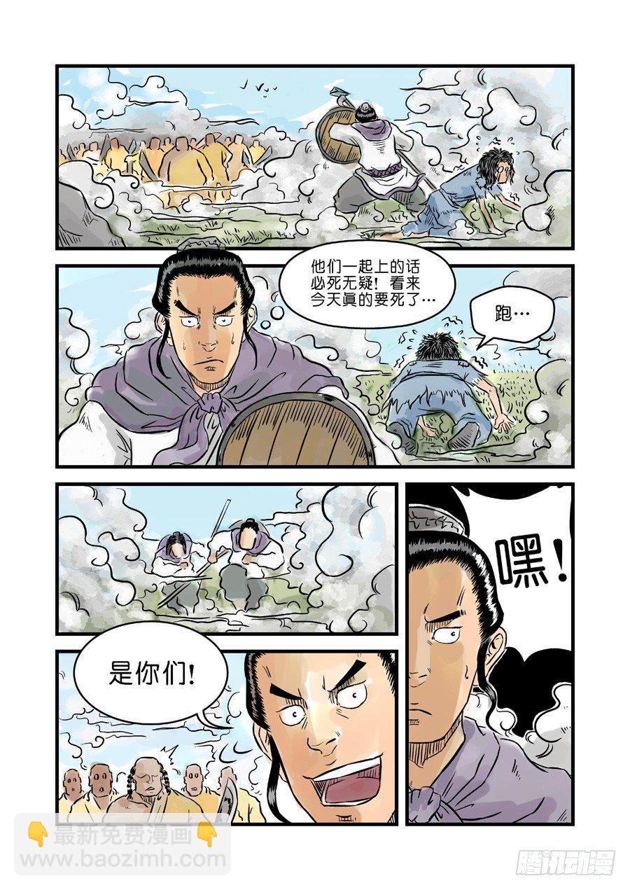 第一章青龙出世四1