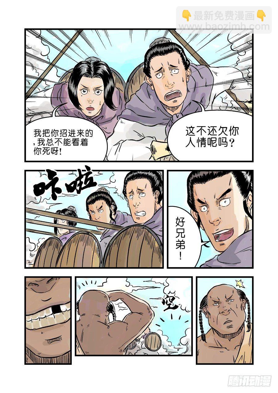 第一章青龙出世四2