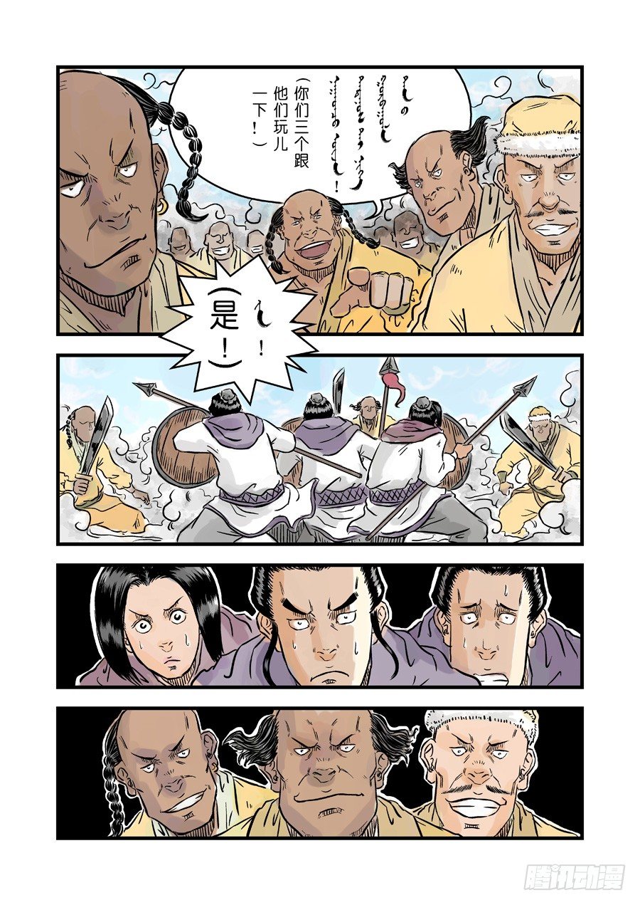 第一章青龙出世四3