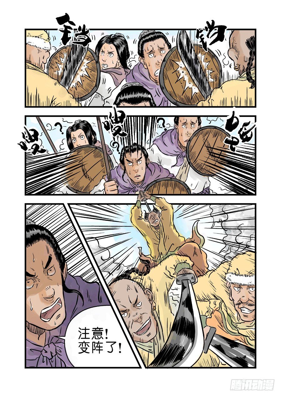 第一章青龙出世四5