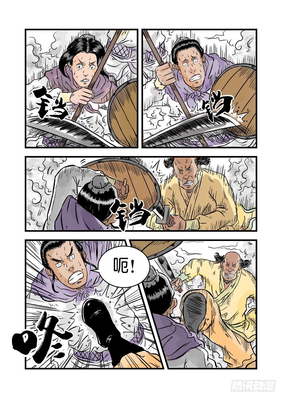 第一章青龙出世四6