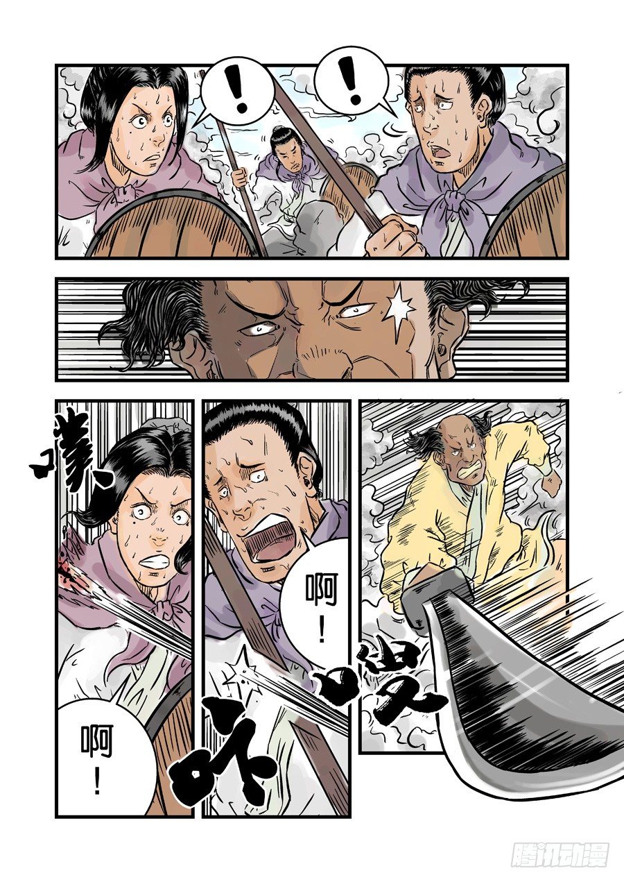 第一章青龙出世四7