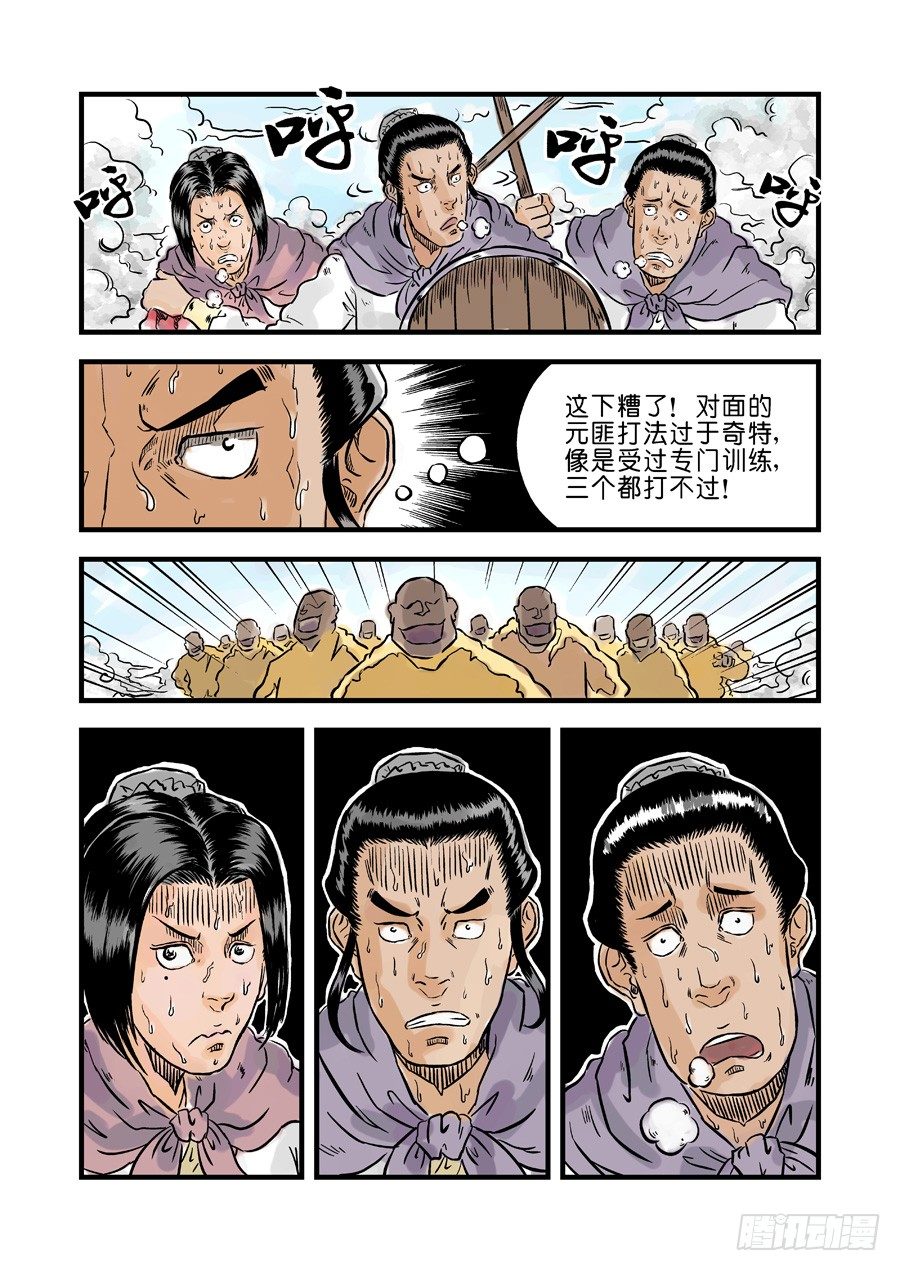 第一章青龙出世四8