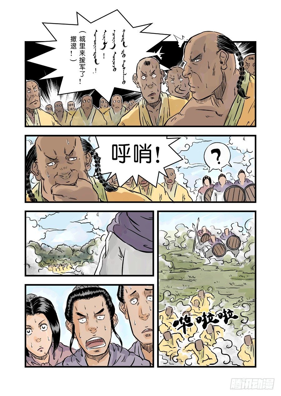 第一章青龙出世四9