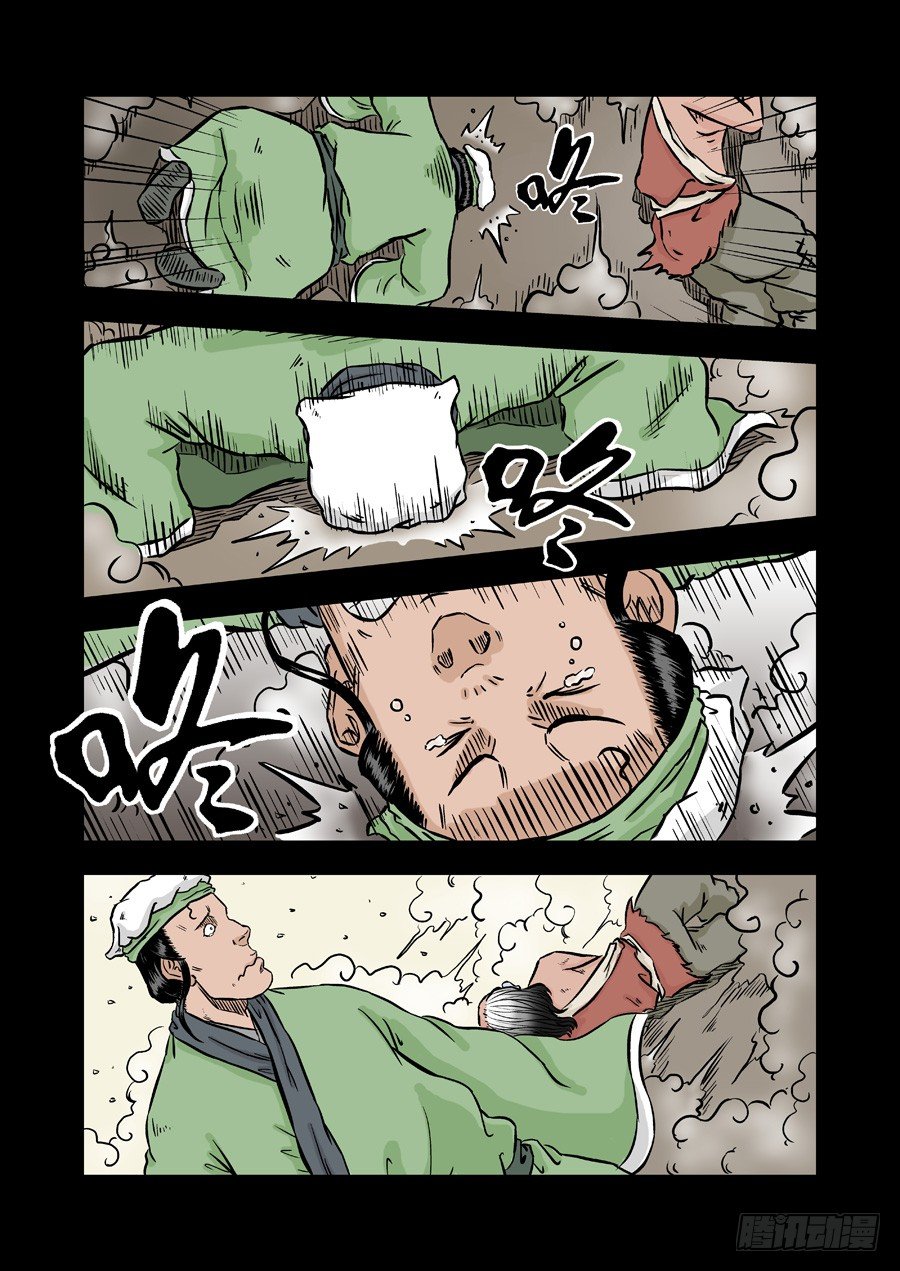 第二张 麻衣相法 五12