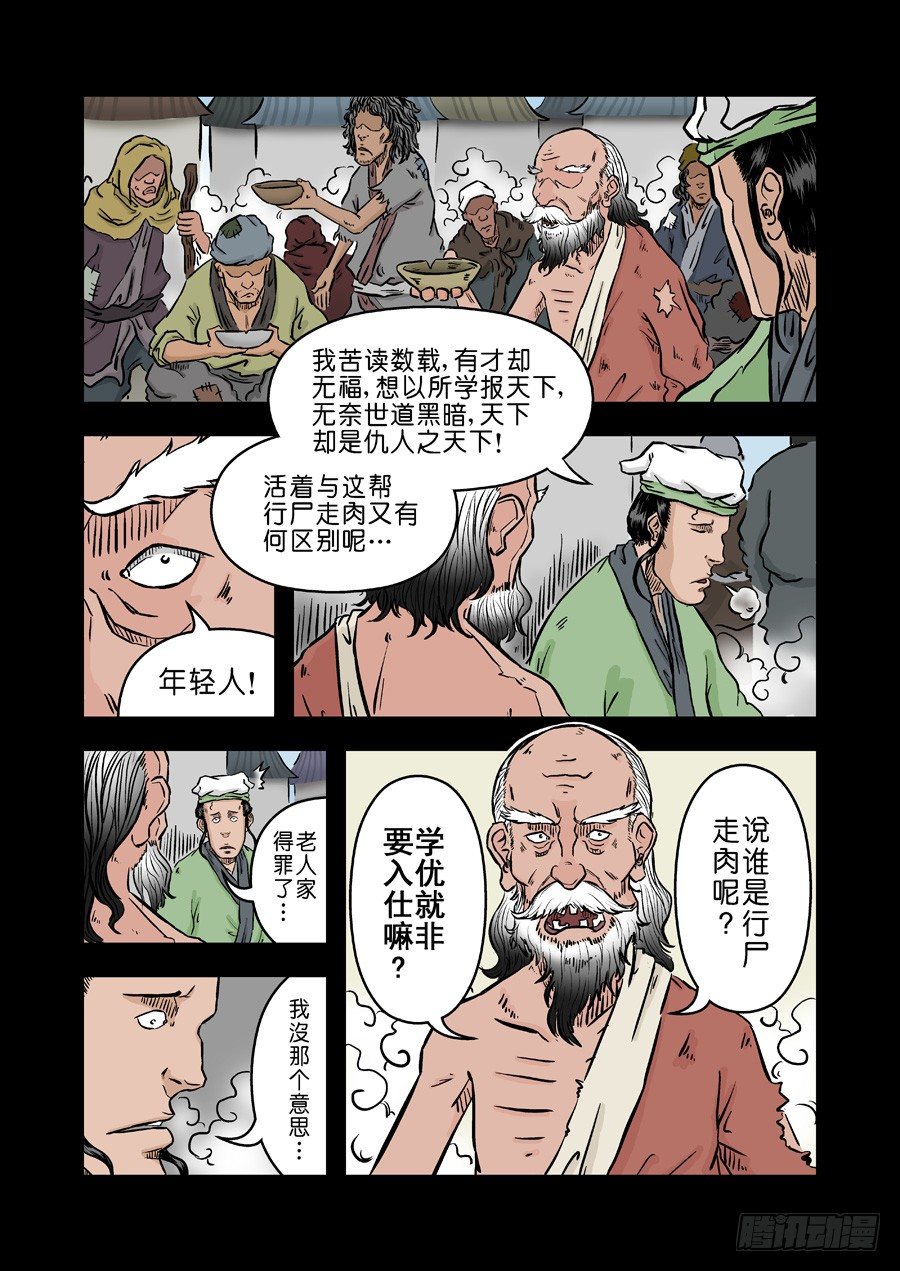 第二张 麻衣相法 五2