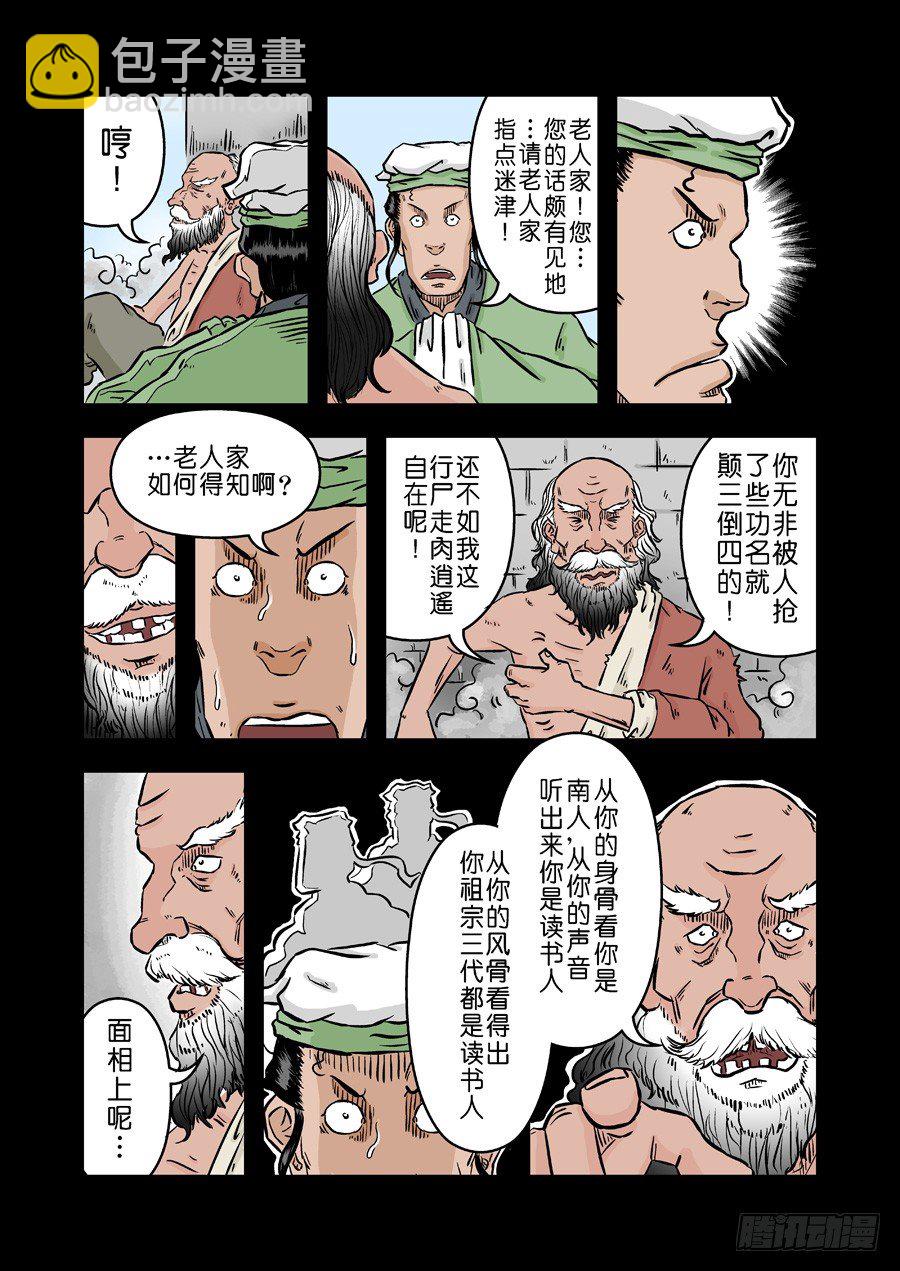 第二张 麻衣相法 五3