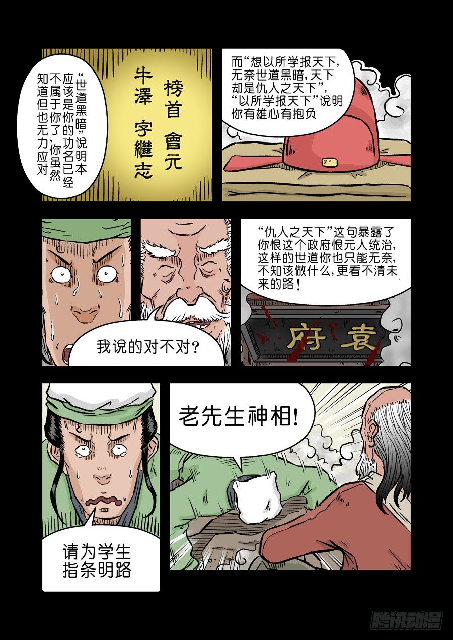 第二张 麻衣相法 五5