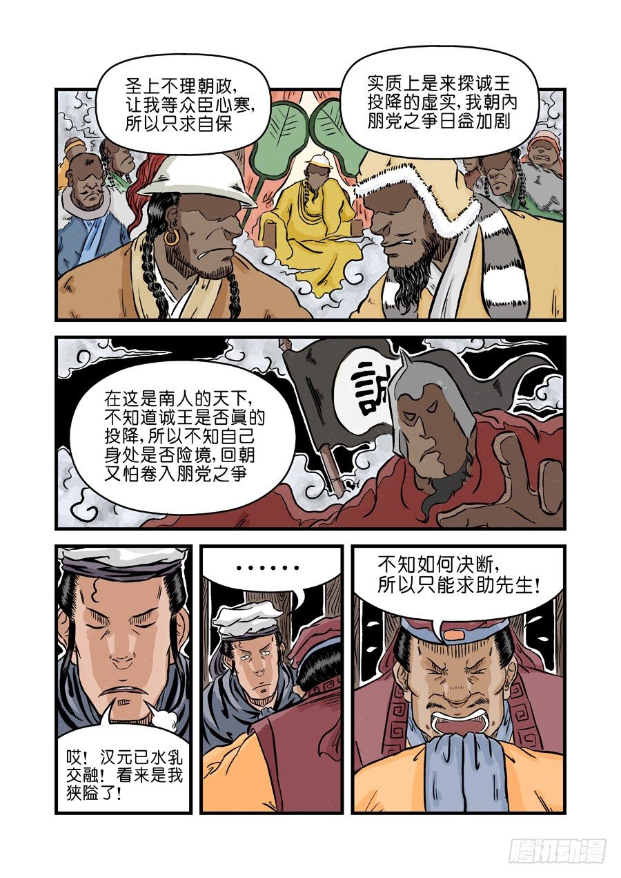第二章 麻衣相法 完6
