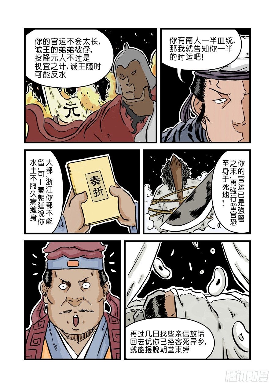 第二章 麻衣相法 完7